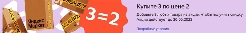 3 = 2 Колгейт